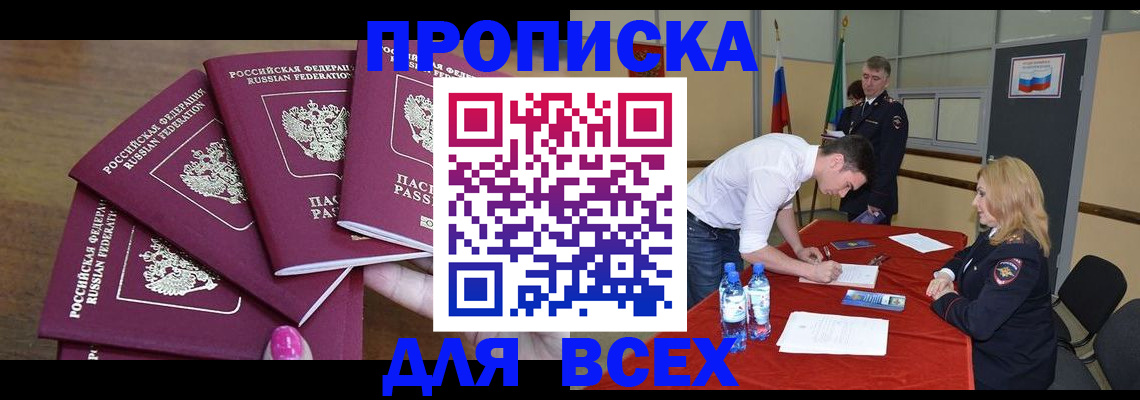 прописка иностранных граждан в Омутнинске