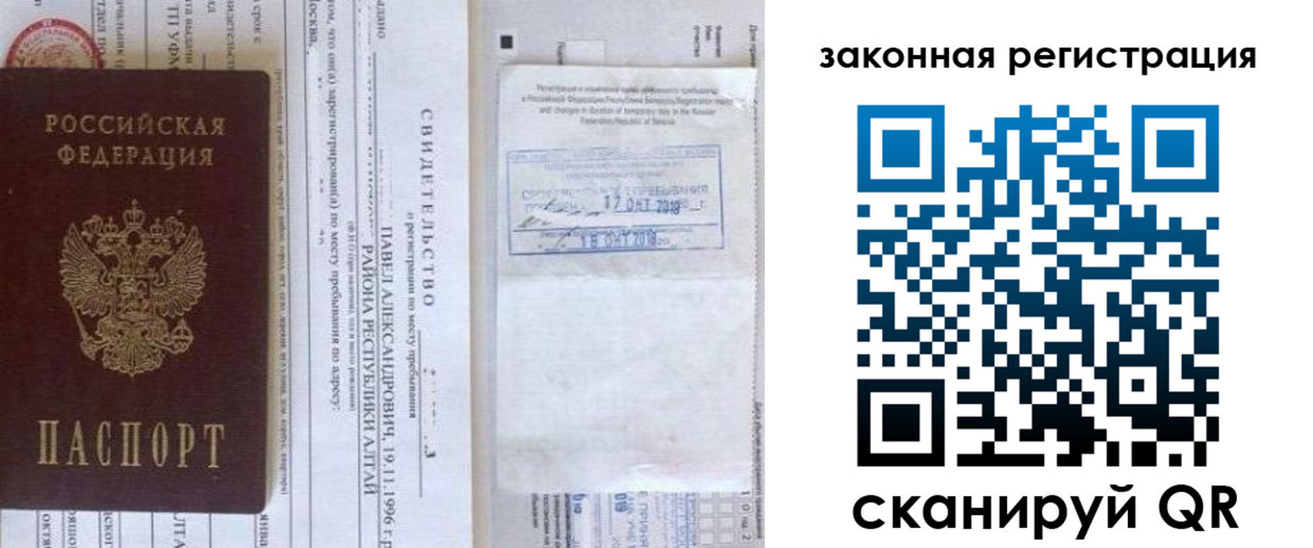 временная регистрация в квартире в Омутнинске