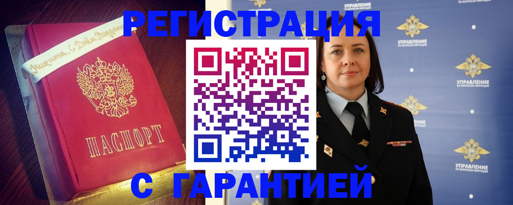 временная регистрация собственник в Омутнинске